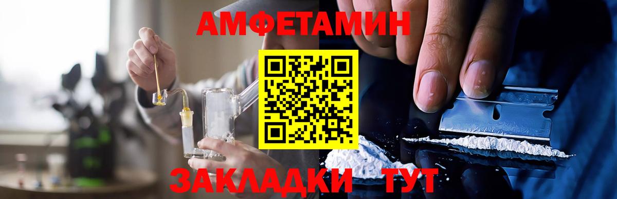 АМФЕТАМИН  Amphetamine  Вход с VPN  Губаха  АМФ 97% 