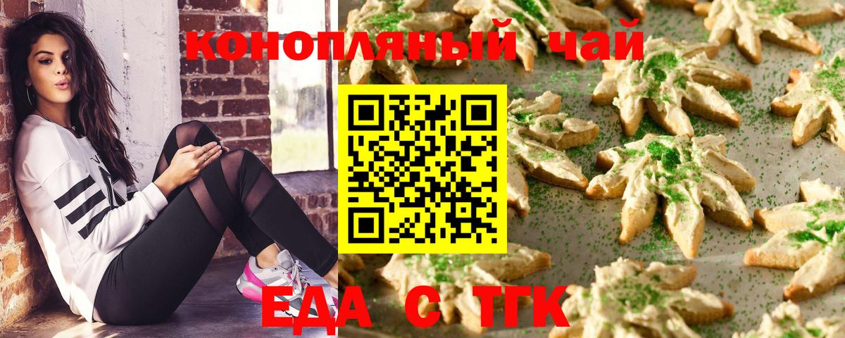 Губаха  Cannafood марихуана  Вход с VPN 