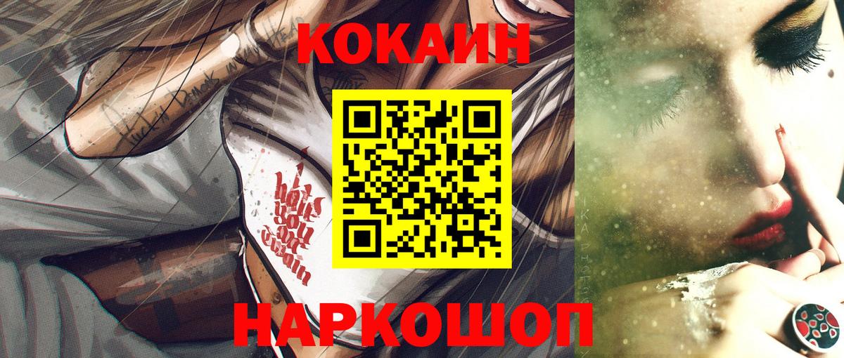 КОКАИН  Вход с VPN  Губаха  Cocaine 98%  КОКАИН Эквадор 