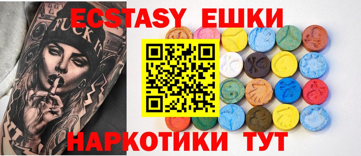 Экстази MDMA Губаха
