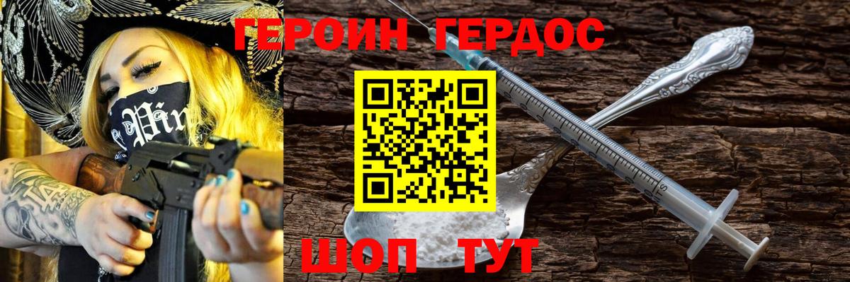 Губаха  ГЕРОИН белый  Вход с VPN 