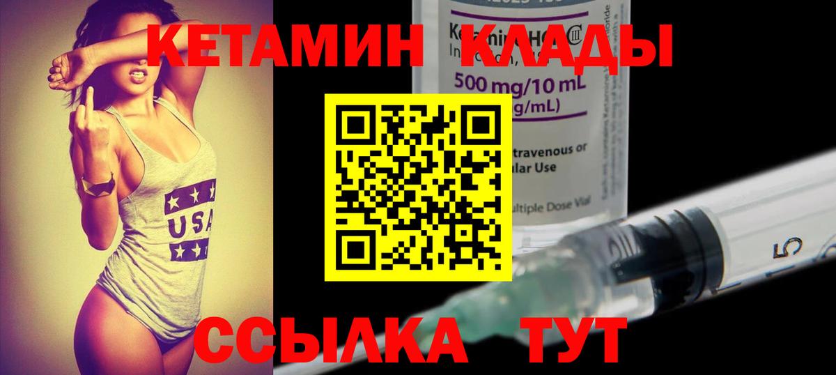Кетамин ketamine  Кетамин VHQ  Губаха  Вход с VPN 