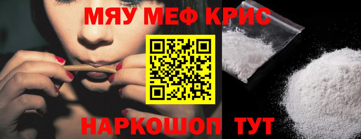 Губаха  МЕФ VHQ  МЕФ mephedrone  МЕФ  Вход с VPN 