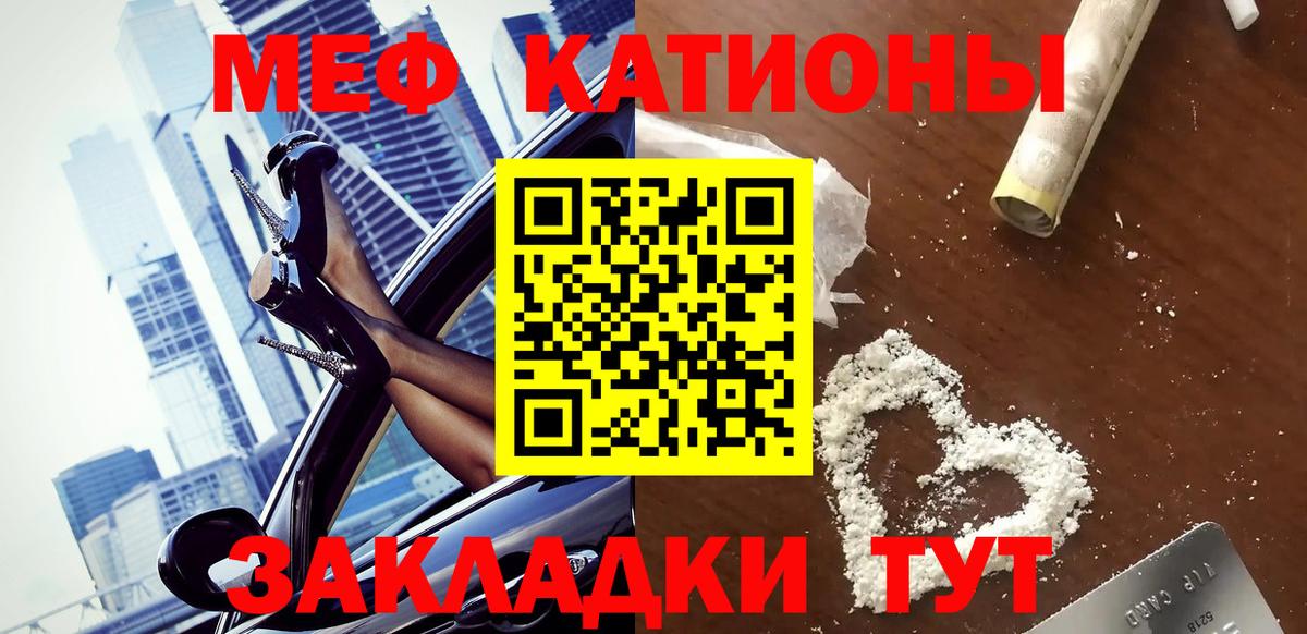 МЕФ мука Губаха
