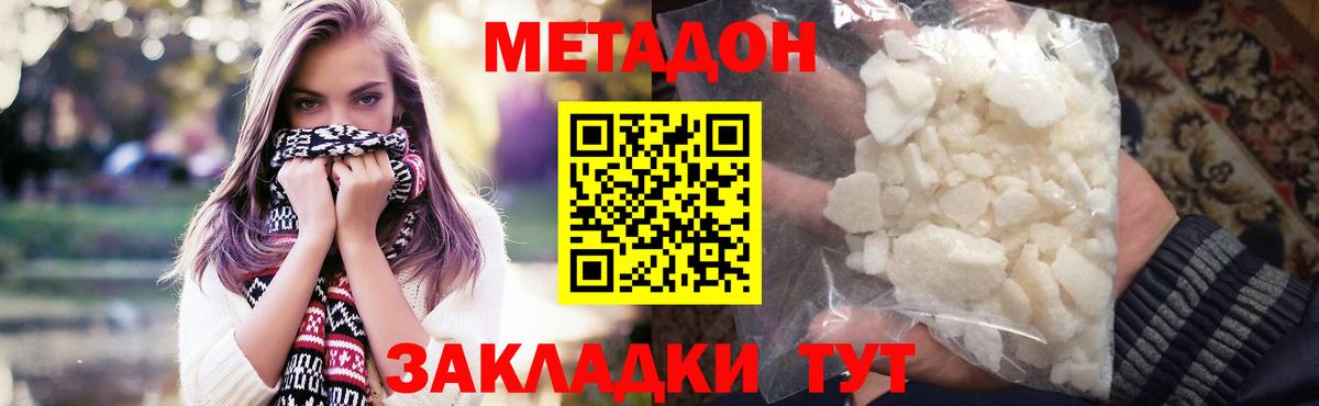 Метадон methadone  Вход с VPN  МЕТАДОН мёд  Губаха 
