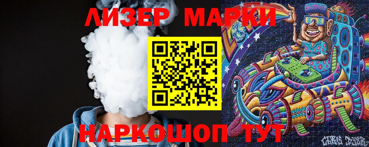 Марки N-bome 1500мкг Губаха