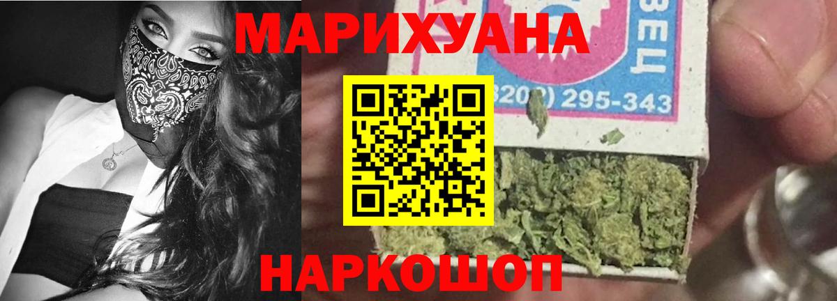 Конопля семена  Бошки марихуана VHQ  Губаха  Шишки марихуана конопля  Вход с VPN 